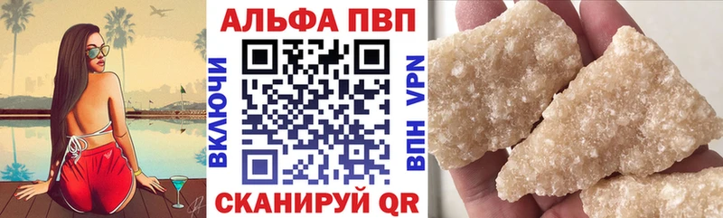 Альфа ПВП Соль  Купить  Сарапул 