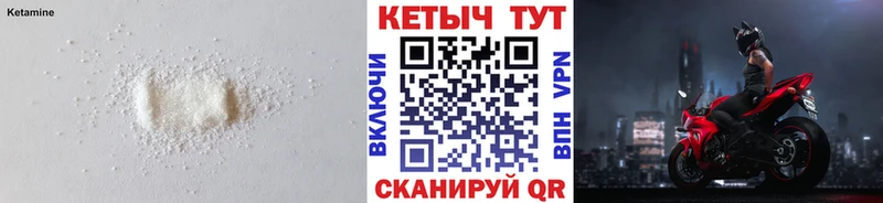 Купить закладки Сарапул КЕТАМИН VHQ