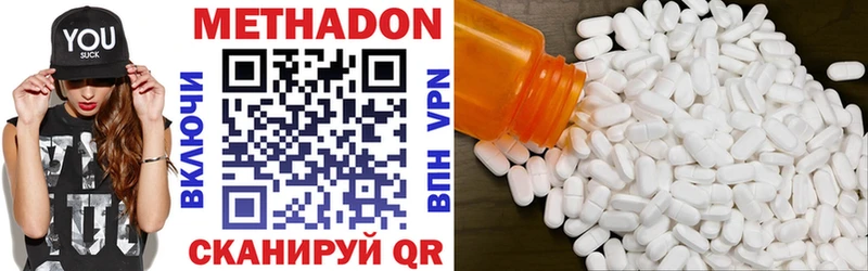 Метадон VHQ Купить Сарапул